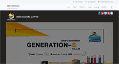 Desktop Screenshot of generation-s.co.th